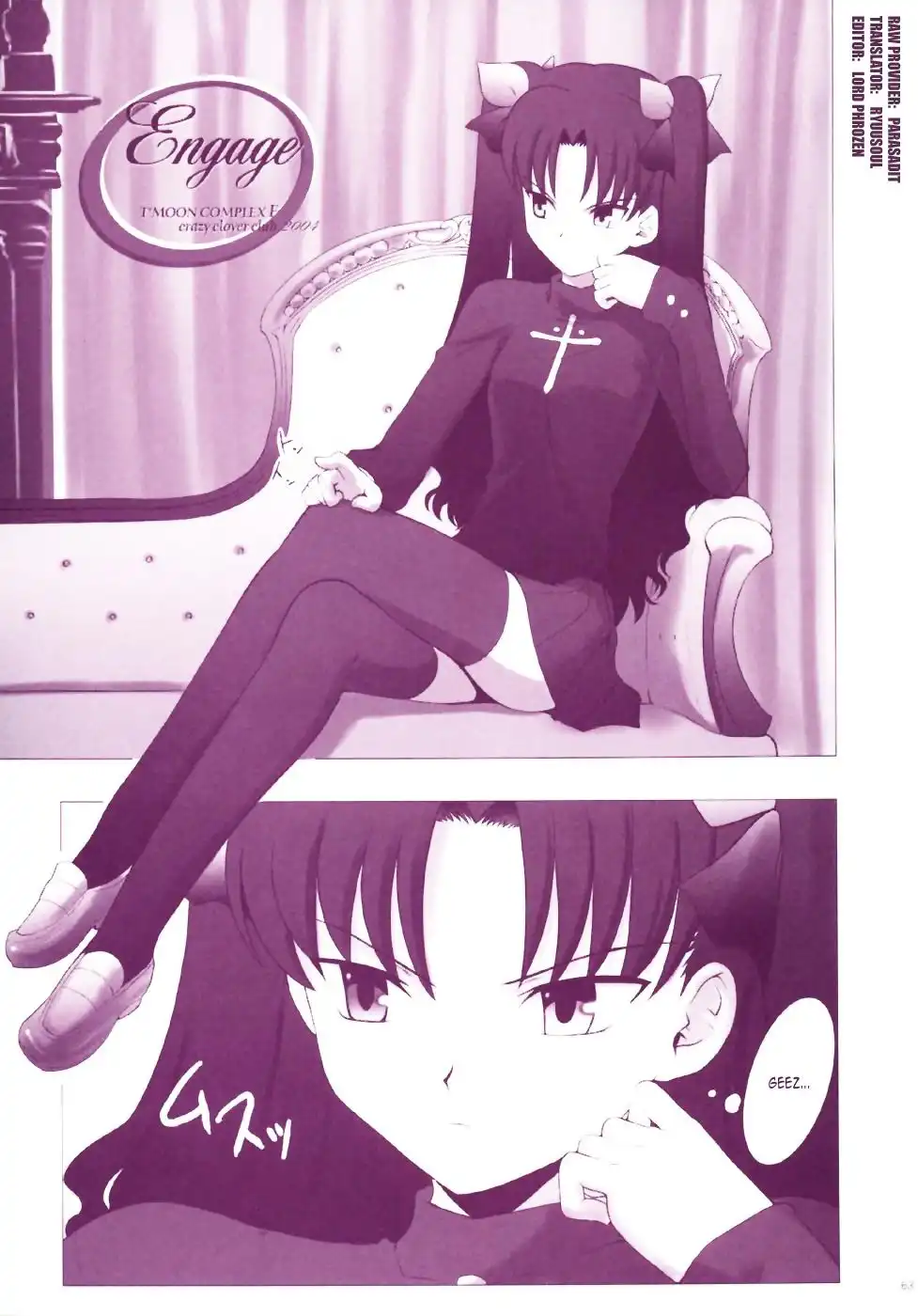 Fate/stay night dj - T-Moon Complex F Chapter 0 59